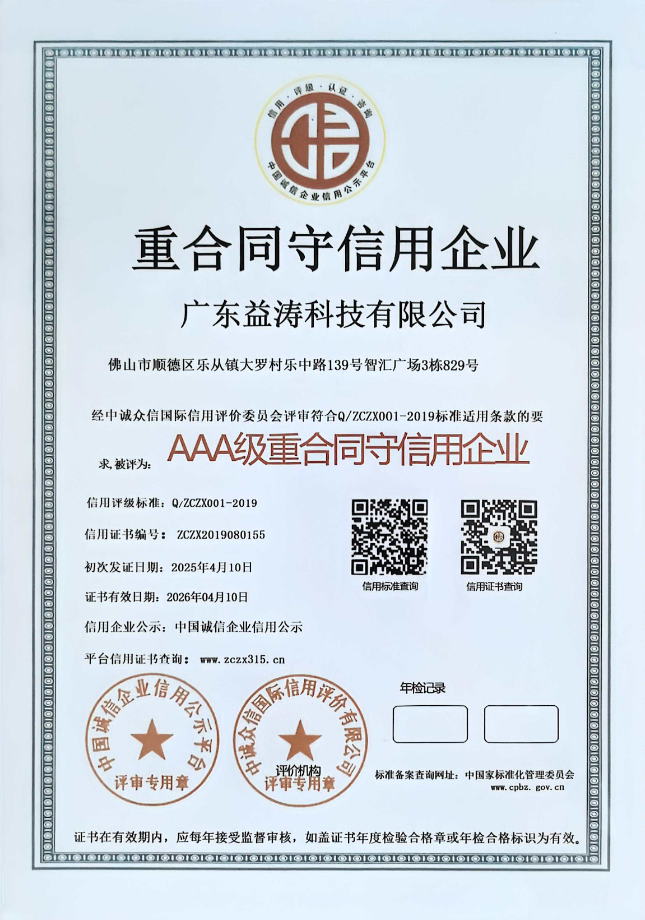 赤峰荣誉证书